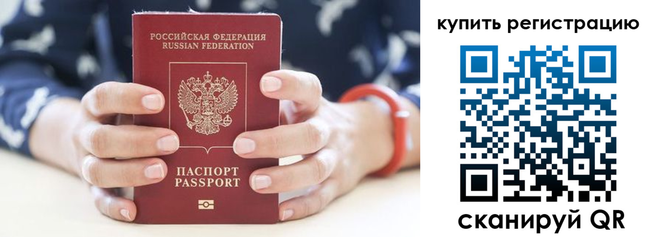 временная регистрация в Жирновске